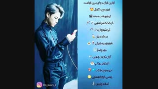 اولین قرارت با جیمین کجاست ؟؟ *-*