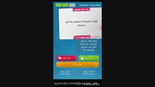 Quiz  Of   Kings   Helper