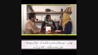 پارت دوم چالش 1 مهمان قسمت اول مجموعه زیپ شو