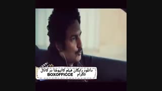 دانلود فیلم کاتیوشا