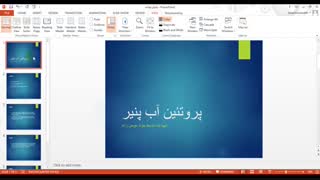آموزش پاورپوینت پارت 3