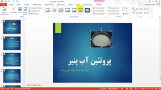 موزش پاورپوینت پارت 6