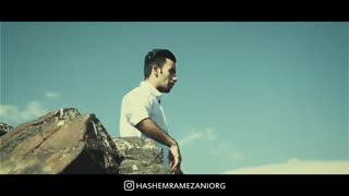 بزودی آهنگ جدید هاشم رمضانی میدونم
