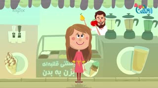 مجموعه انیمیشن روشنا - کم خونی