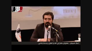 محتوای سخنرانی: نقد، تحلیل و پدیدارشناسی - استاد حسینیان