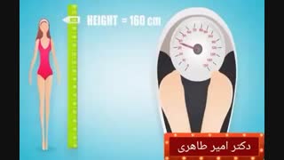 بی ام آی چیست؟ | دکتر امیر طاهری