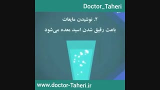 پنج کاری که نباید پس از صرف غذا انجام دهید؟ | دکتر امیر طاهری