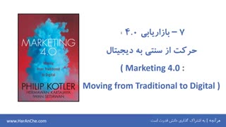 معرفی 13 کتاب دیجیتال مارکتینگ که در سال 2019 باید بخوانید !