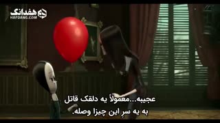 تریلر انیمیشن خانواده ی آدامز "The Addames family"
