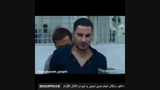 فیلم سینمایی متری شیش و نیم