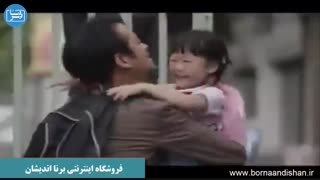کلیپ اثر گذار پدر شایسته