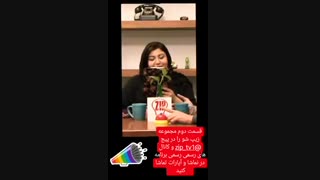 آنونس قسمت دوم زیپ شو