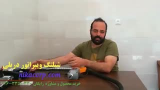 شیلنگ ویبراتور دریلی چیست