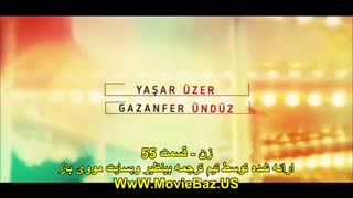 دانلود قسمت 54.55.56.57 سریال زن Kadin زیرنویس فارسی چسبیده در کانال