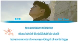 Eric Chou - What's Wrong 怎么了 Zen Me Le / C-POP