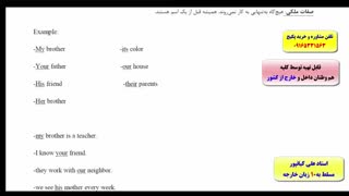 آموزش 100% تضمینی گرامر انگلیسی و لغات کتاب 504 -آمادگی جهت آزمون آیلتس و تافل-آموزش مکالمه انگلیسی-استاد کیانپور