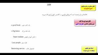 آمادگی جهت آزمون آیلتس فقط در 3 ماه- آموزش گرامر-استاد علی کیانپور-کدینگ لغات کتاب 504 و کتاب 1100 واژه