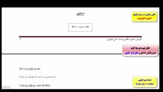 آموزش گرامر-کدینگ لغات کتاب 504 و کتاب 1100 واژه-آمادگی جهت آزمون آیلتس-آمادگی جهت آزمون آیلتس فقط در 3 ماه
