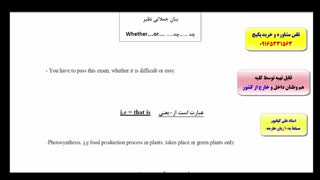 قویترین پکیج گرامر و آزمون آیلتس IELTS در ایران جهت نمره 7 آیلتس-استاد کیانپور