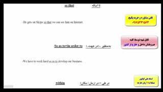 کسب نمره 7 و بالاتر در آزمون آیلتس IELTS با پکیج استاد کیانپور- آموزش گرامر انگلیسی -آموزش مکالمه