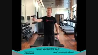 ورزش های عالی برای توانبخشی شانه بعد از دررفتگی