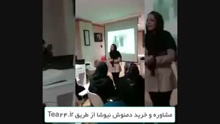 آیا دمنوش نیوشا موثر است؟ (ویدیو)