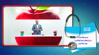 صرع خوش خیم در کودکان