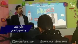گزارش جلسه پنجم رشد فردی