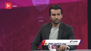 توضیحات تاج درمورد سرمربی بعدی تیم ملی و شکایت کی‌روش