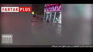 باران شدیدی که در هرمزگان سیل راه انداخت
