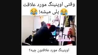 وقتی......