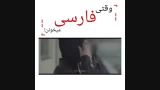 فارسی خوندن کی پاپی+ت