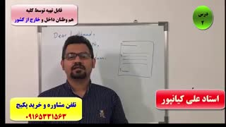 قویترین دوره آموزش رایتینگ و اسپیکینگ آیلتس IELTS- استاد علی کیانپور