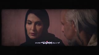 دانلود سریال ممنوعه فصل دوم قسمت یازدهم