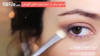 آموزش ترفندهای آرایش صورت برای تولد