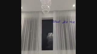 نمونه پرده برقی کناررو 1