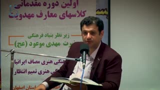 سخنرانی استاد رائفی پور با موضوع فرق و جریانات انحرافی در مهدویت - اصفهان - 1397/05/18