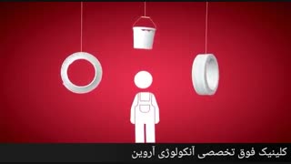 چه عواملی در مبتلا شدن به سرطان تاثیر گذار است ؟