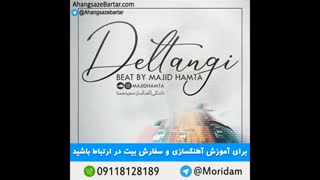 آهنگ بی کلام برای خوانندگی پاپ - آهنگسازبرتر