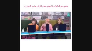 وقتی کوکی با کیوت بازیاش حتی کارکنا رو هم گول میزنه....لنتی تو چرا انقدر بانمکی؟؟؟(bts/kooki/funny moment)