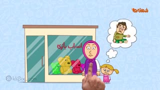 مجموعه انیمیشن دردونه ها - خشونت و محبت