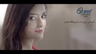 صابون روشن کننده گوری اورجینال