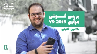 نقد و بررسی هوآوی Y9 2019 - بهترین موبایل ارزان قیمت بازار؟