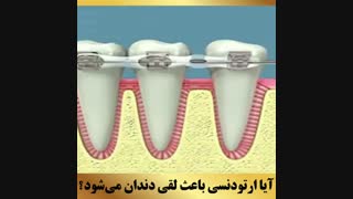 متخصص ارتودنسی | دکتر داودیان