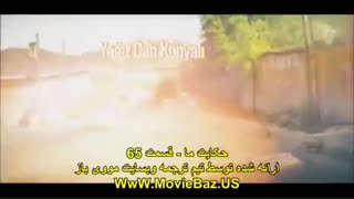 دانلود قسمت 65.66 سریال حکایت ما Bizim.Hikaye زیرنویس  چسبیده رایکان در کانال