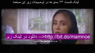 قسمت 11 فصل دوم سریال ممنوعه (سریال) (کامل) | ممنوعه فصل دوم قسمت یازدهم  | HD