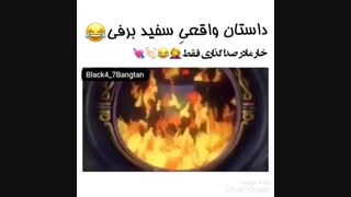 بی تی اس ورژن سفید برفی XD