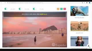 آموزش زبان با فیلم کوتاه گشتی در ریو دو ژانیرو