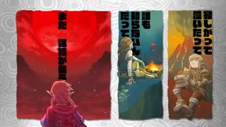 The legend of Zelda | Deathly Loneliness