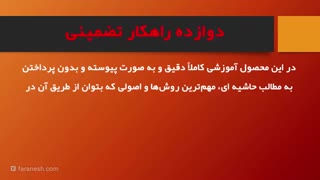 دوازده شگرد تضمینی افزایش فالوور اینستاگرام